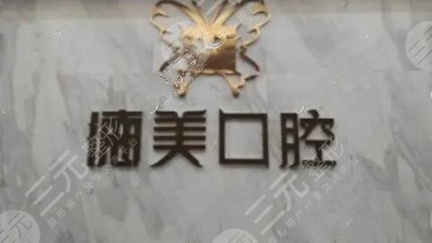 益陽牙科診所哪里好點(diǎn)