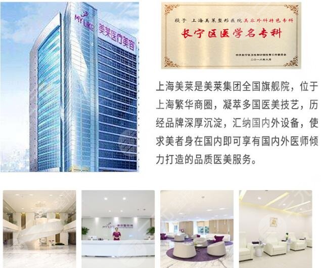 上海市整形美容医院排行榜