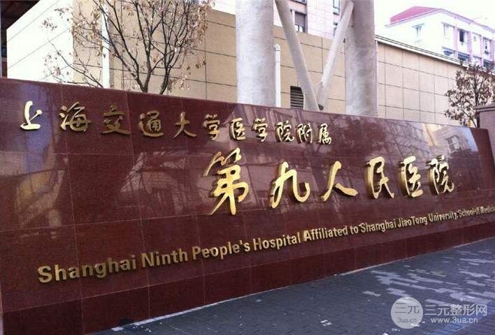 上海哪个医院改脸型好
