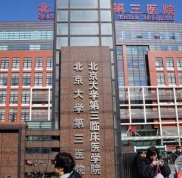 北醫(yī)三院美容整形科簡介