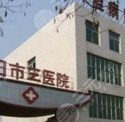 濮陽三醫(yī)院整形科如何