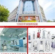 河南鄭州整形美容醫(yī)院排名榜