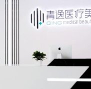 深圳青逸植發(fā)是正規(guī)的嗎