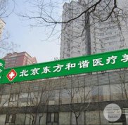 北京脂肪填充醫(yī)院排名榜來啦