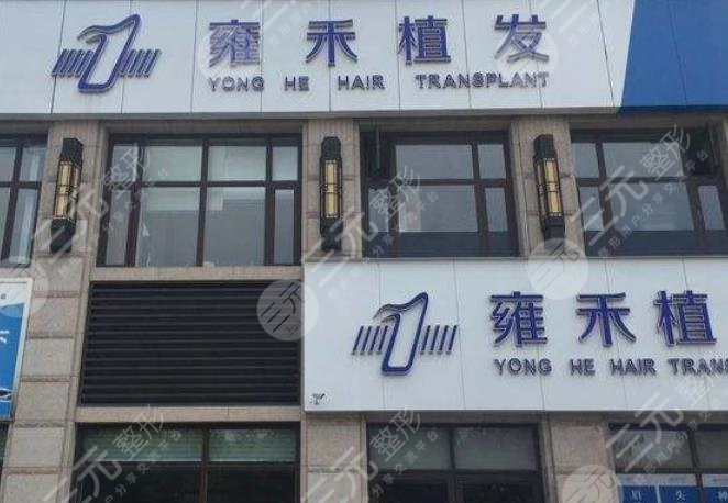 上海植发医院排名和价格表揭晓