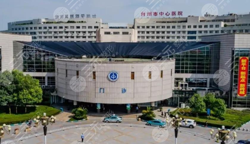 台州拉皮手术医院三甲排名更新