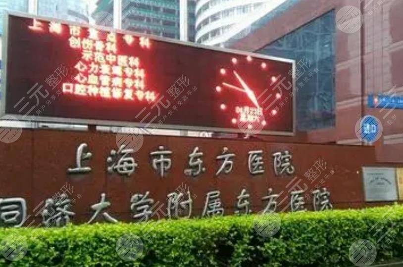 上海种植牙三甲公立医院排名前5强分享