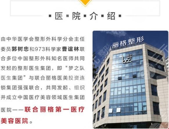 北京乳房整形医院排名前十公布