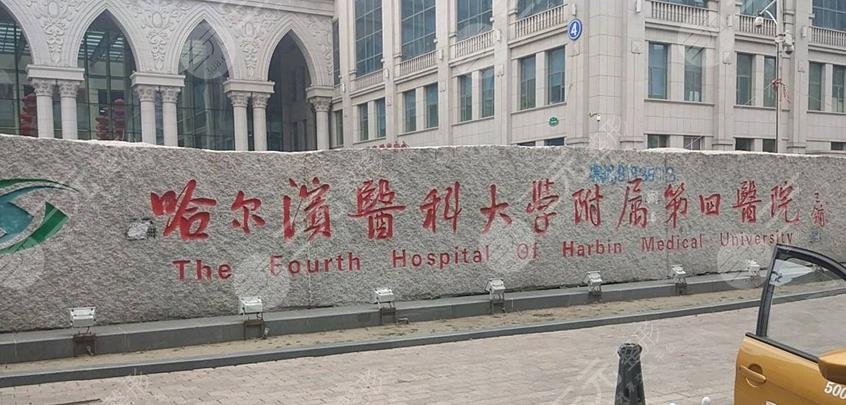 哈尔滨隆鼻三甲(公立)医院排名新发布