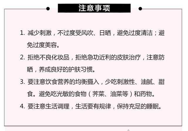 敏感肌換季護膚攻略請查收