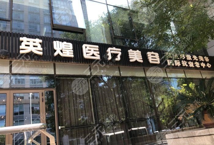 北京的整形医院排行榜前10揭晓