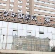成都哪些醫(yī)院做鼻子好