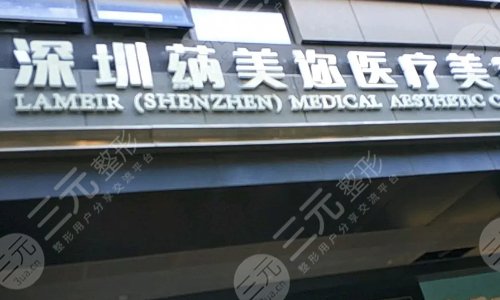 深圳整形医院排行榜前十