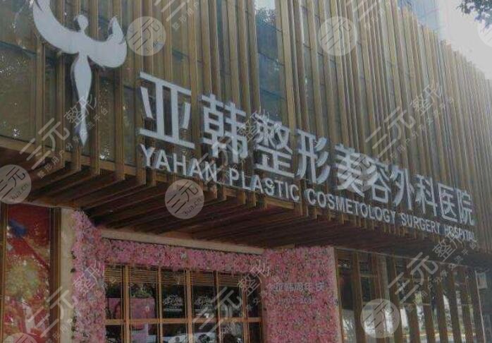 武汉有名的整形医院前五名公开