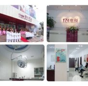 廈門174美容整形醫(yī)院怎么樣