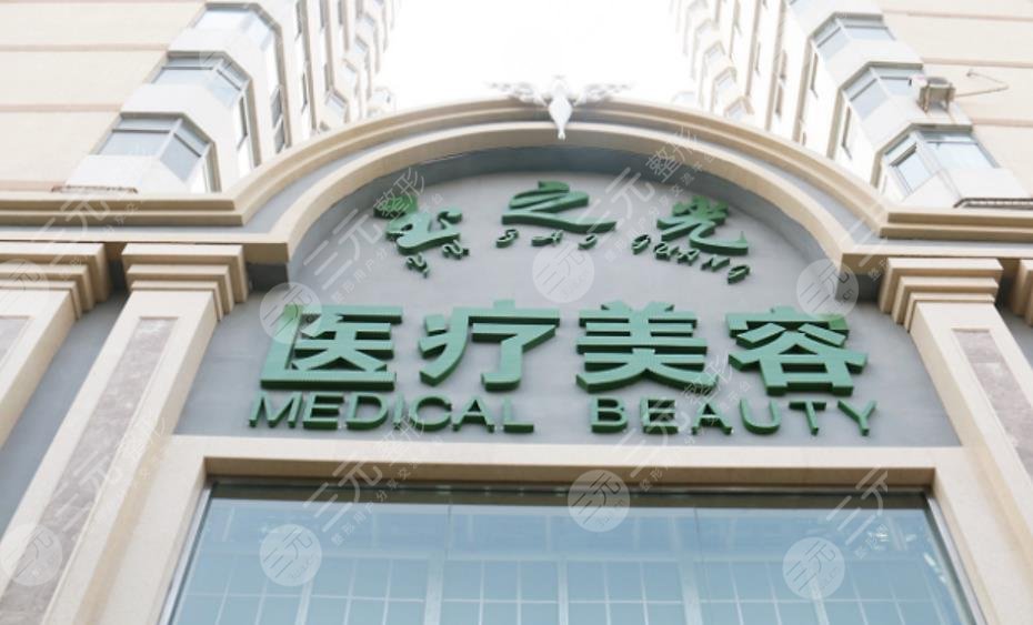 北京微整形医院排行榜更新