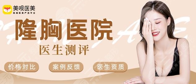 中國整形好醫(yī)院排行榜名單公布