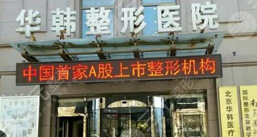 北京有名的医美医院有哪些