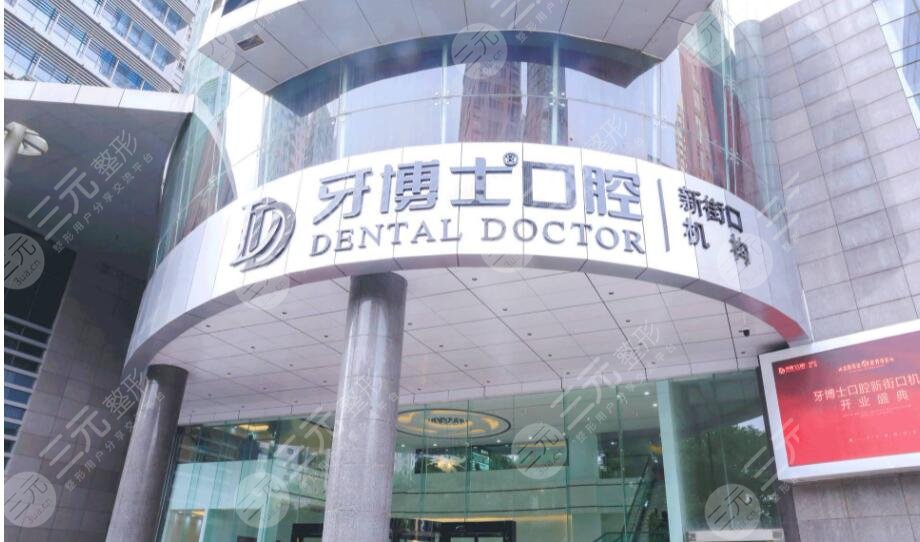 南京种植牙排名更新