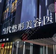 重慶吸脂好醫(yī)院有哪些