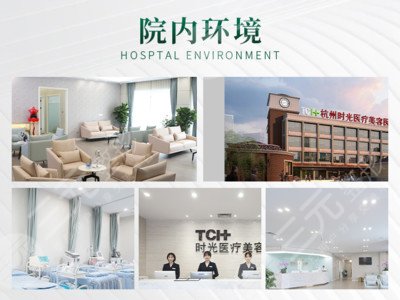 杭州好的整形3家医院排名