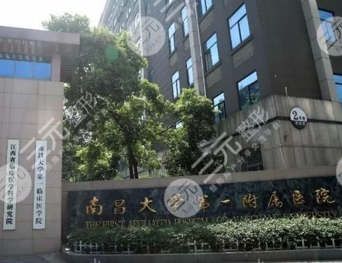 南昌医疗美容医院排名榜登场