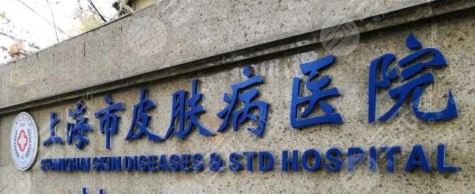 上海植发医院排名榜前三、前十名热榜