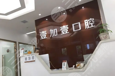 北京种植牙医院排名前十公布