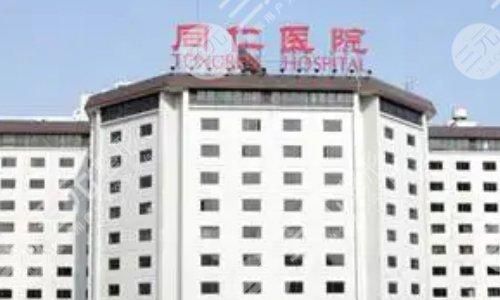 北京鼻子整容排名前十、前三的医院:协和、友谊、同仁等