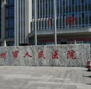 德州人民醫(yī)院割雙眼皮怎么樣