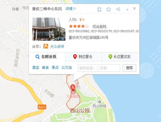 重庆三峡中心医院整形科有热玛吉紧肤吗