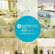 惠州哪家整形醫(yī)院口碑好