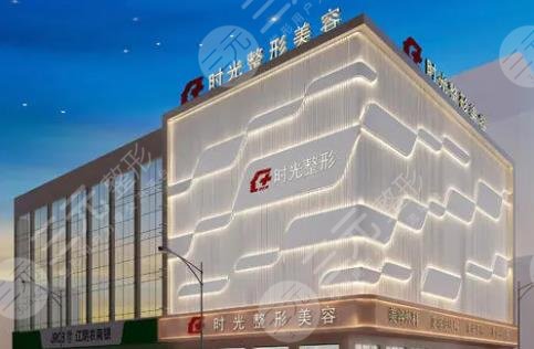 上海美容整形医院排名前十名更新