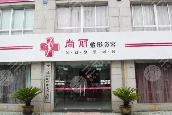 宁波市十大整形医院排名更新