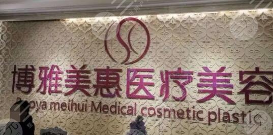 台州比较出名的整形医院有哪些