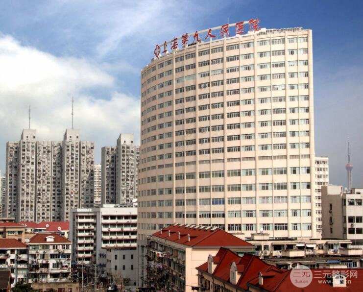 上海第九人民医院整形科价目表2022新版