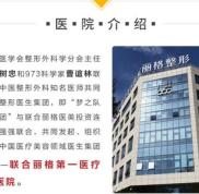 北京聯(lián)合麗格口碑如何