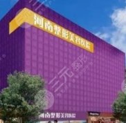 鄭州哪里隆胸好