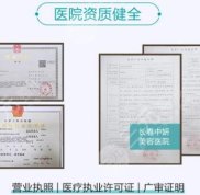 長(zhǎng)春哪家整形醫(yī)院好