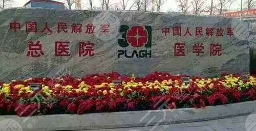 北京排前五的整容医院名单公布