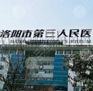 洛陽三院美容科雙眼皮咋樣