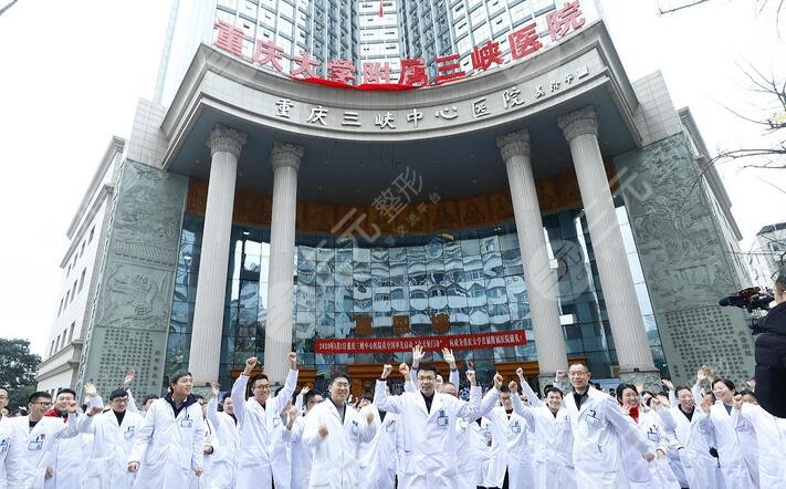 重庆三峡中心医院整形科有热玛吉紧肤吗