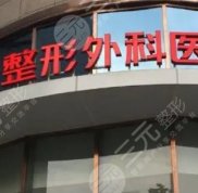 上海時光做假體取出要預(yù)約嗎