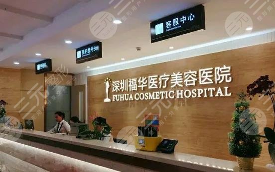深圳比较有名的整形医院有哪些