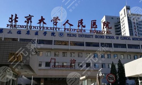 北京十大眼科医院排名更新