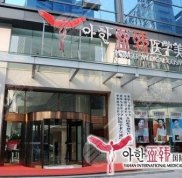 長沙亞韓美容整形醫(yī)院地址在哪