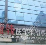 長(zhǎng)沙亞韓玻尿酸填充怎么樣