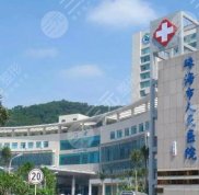 珠海人民醫(yī)院抽脂多少錢