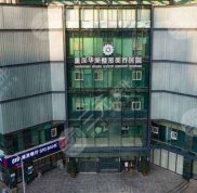 重慶男性整形醫(yī)院哪家好