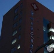 常州二院整形美容科祛斑技術點評